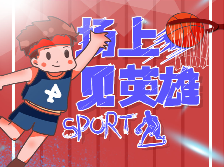 季中首支闯