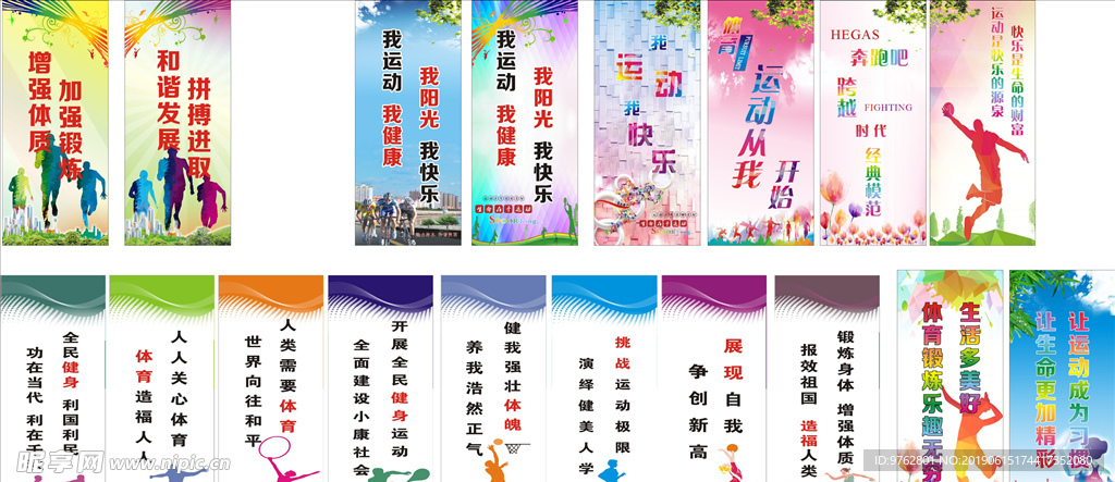 的嘈杂球迷
