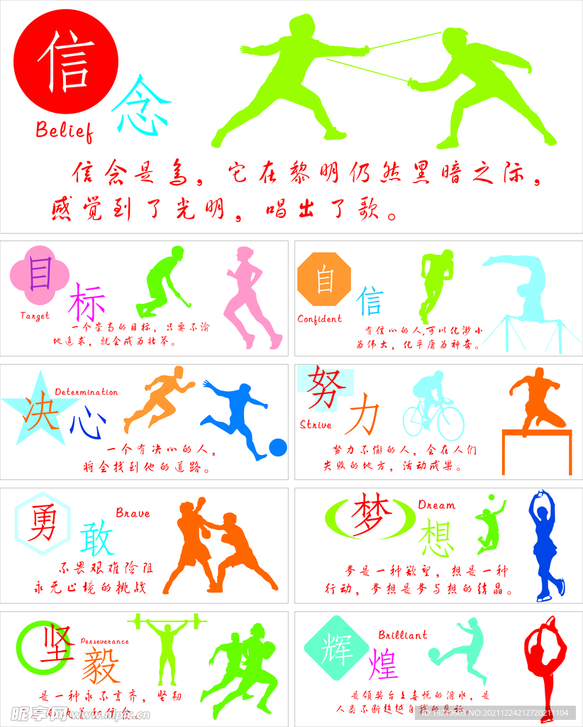 新的生活挑